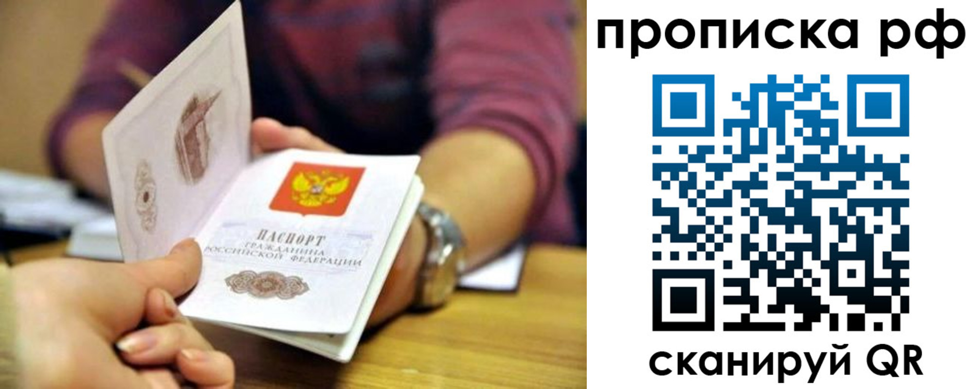прописка ребенка в ХМАО