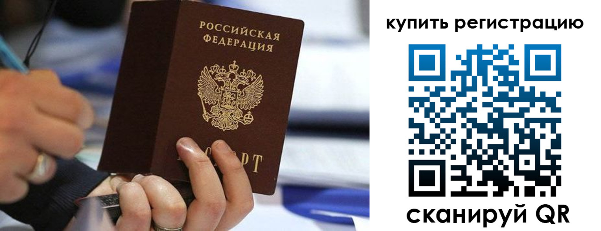 где прописаться в ХМАО