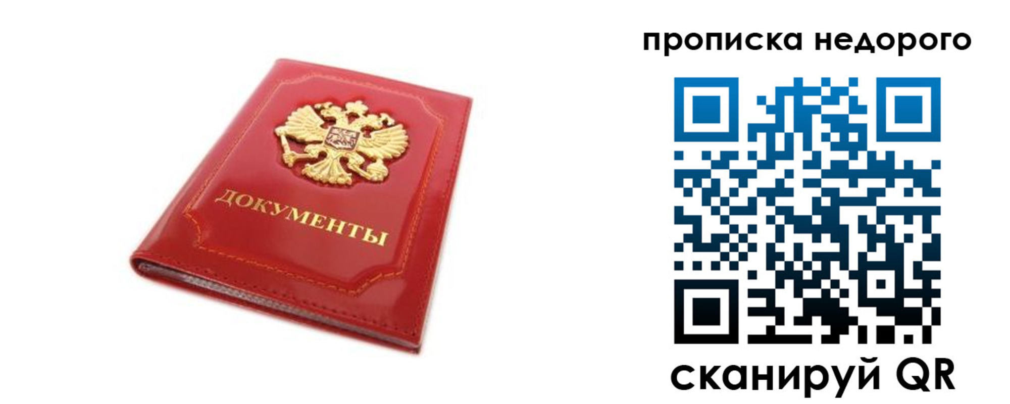 где прописаться в ХМАО